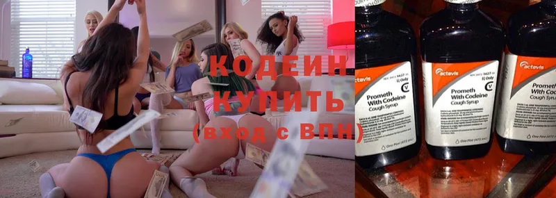 Кодеин Purple Drank  где купить наркотик  Луза 