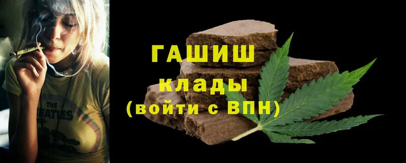 ГАШИШ hashish  Луза 